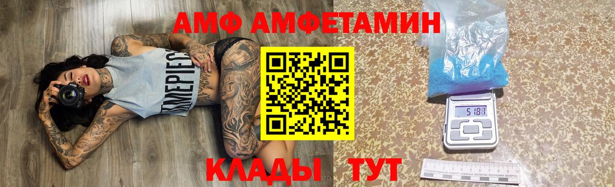 Amphetamine  АМФЕТАМИН Розовый  Вход с VPN  Верхний Уфалей 