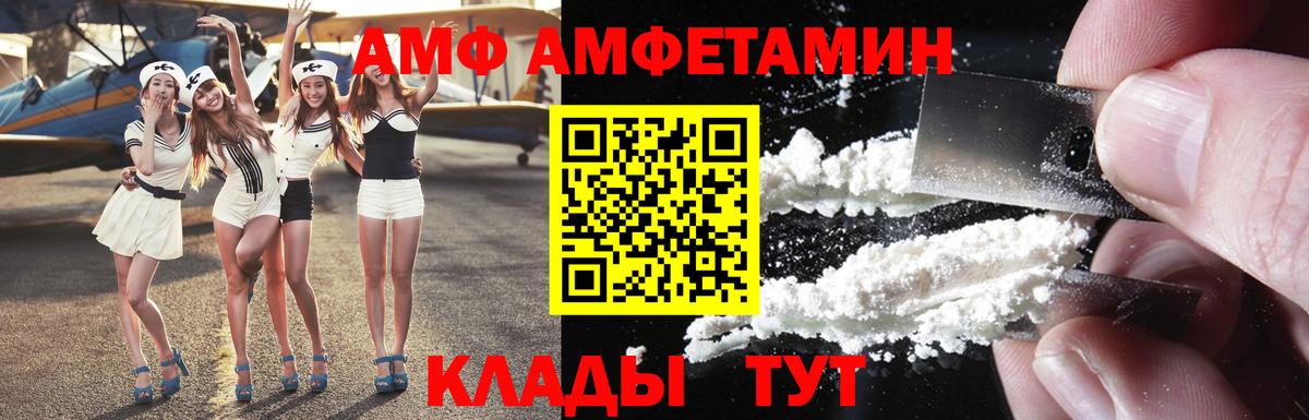 Amphetamine Premium Верхний Уфалей