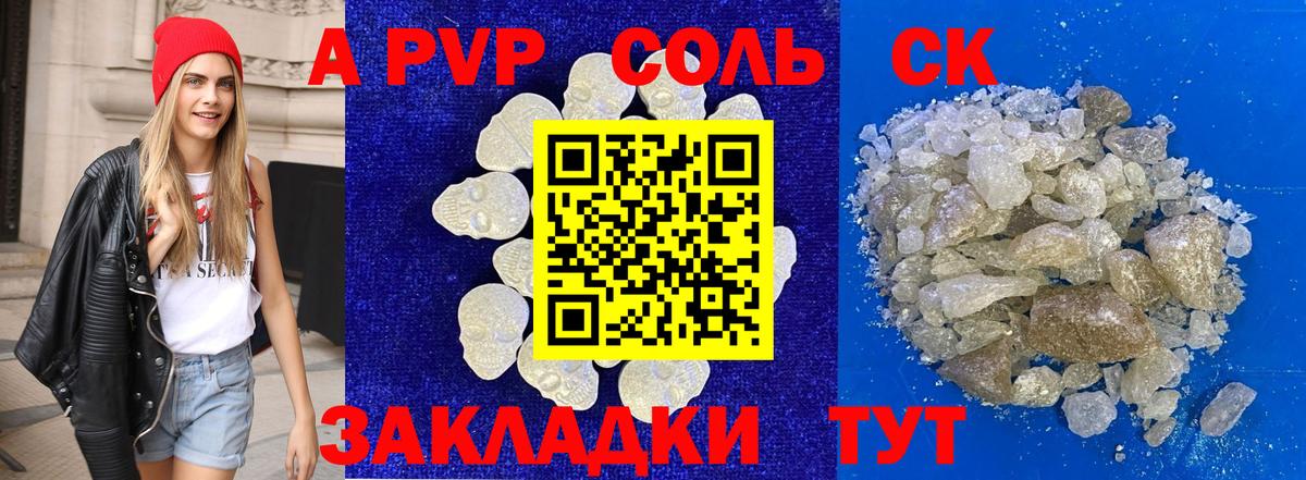 Alpha-PVP СК КРИС  Альфа ПВП VHQ  A-PVP  Alpha-PVP кристаллы  Вход с VPN  купить наркотик  Верхний Уфалей 