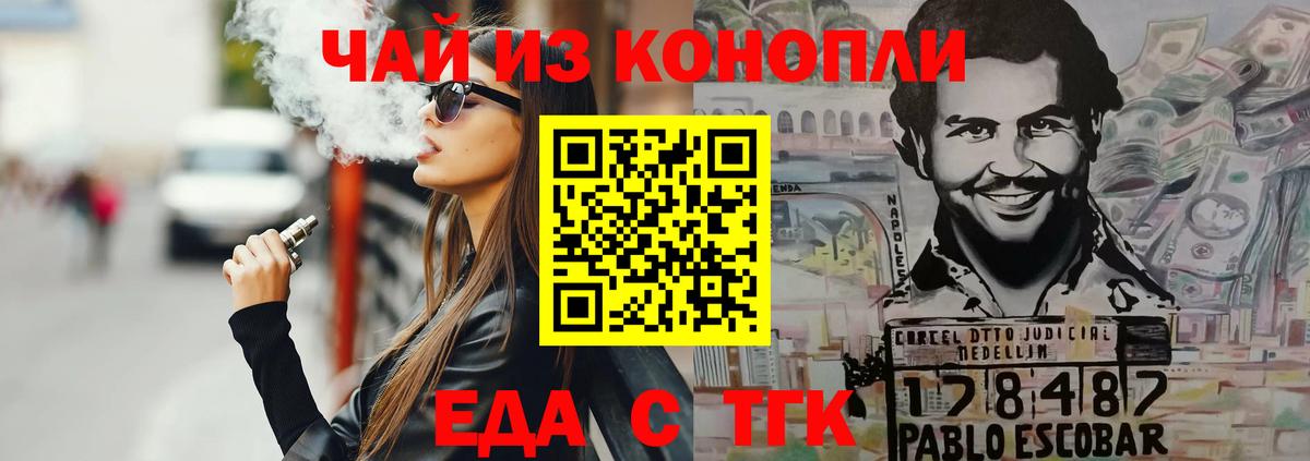 Верхний Уфалей  Canna-Cookies конопля  Вход с VPN 