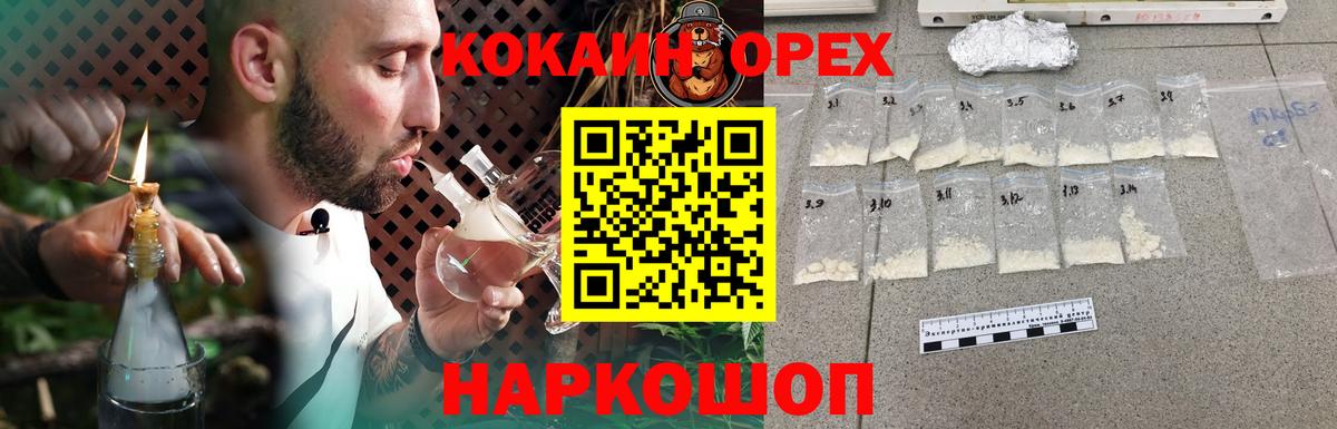 Верхний Уфалей  Кокаин  Вход с VPN  Cocaine Колумбийский  где купить   COCAIN Эквадор 