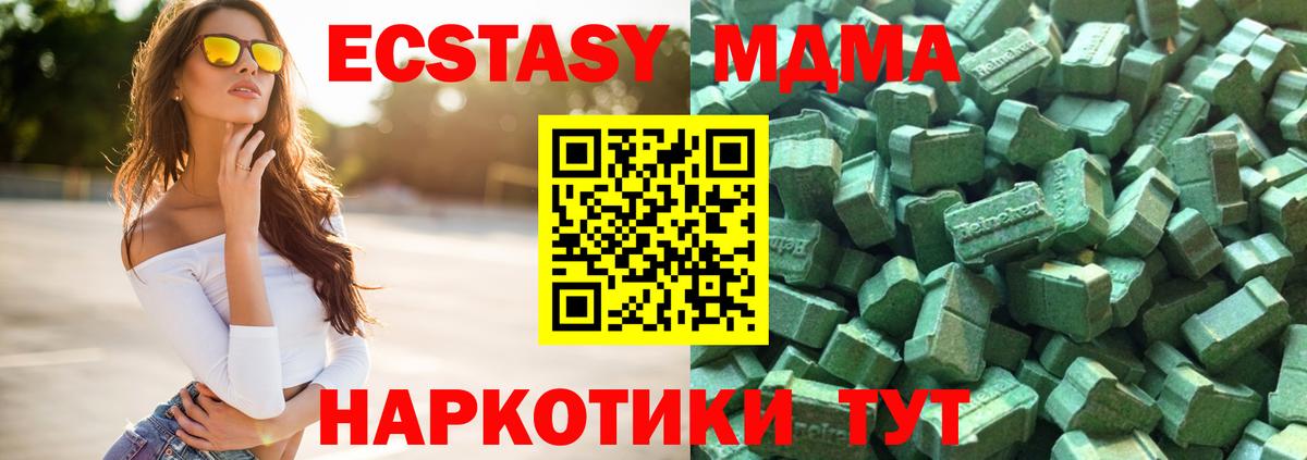 ЭКСТАЗИ  Ecstasy mix  Вход с VPN  Верхний Уфалей  Экстази TESLA 