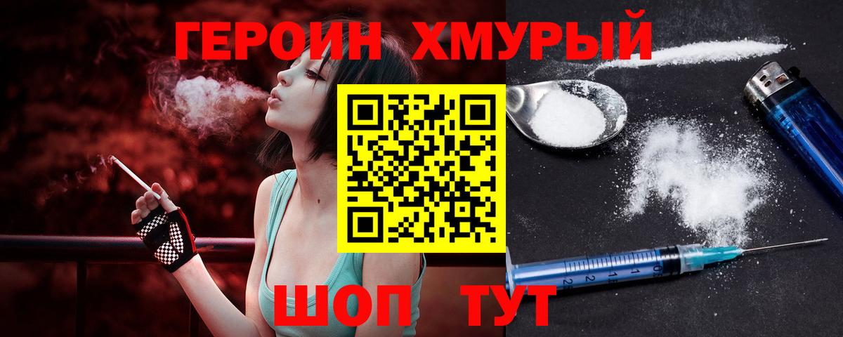 Верхний Уфалей  ГЕРОИН герыч  Вход с VPN 