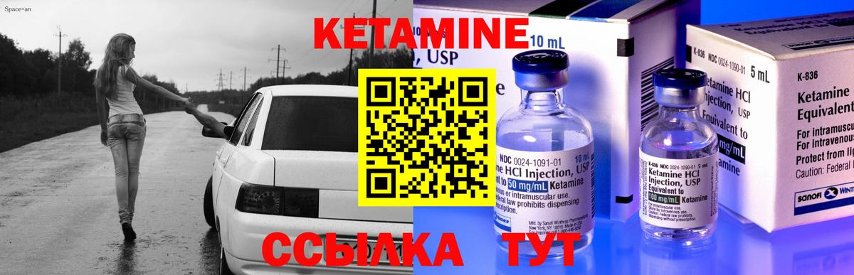 Верхний Уфалей  Кетамин ketamine  Вход с VPN 
