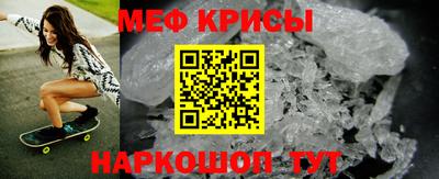 меф VHQ Кумертау