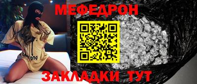 меф VHQ Кумертау