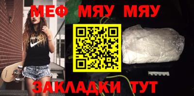 меф VHQ Кумертау