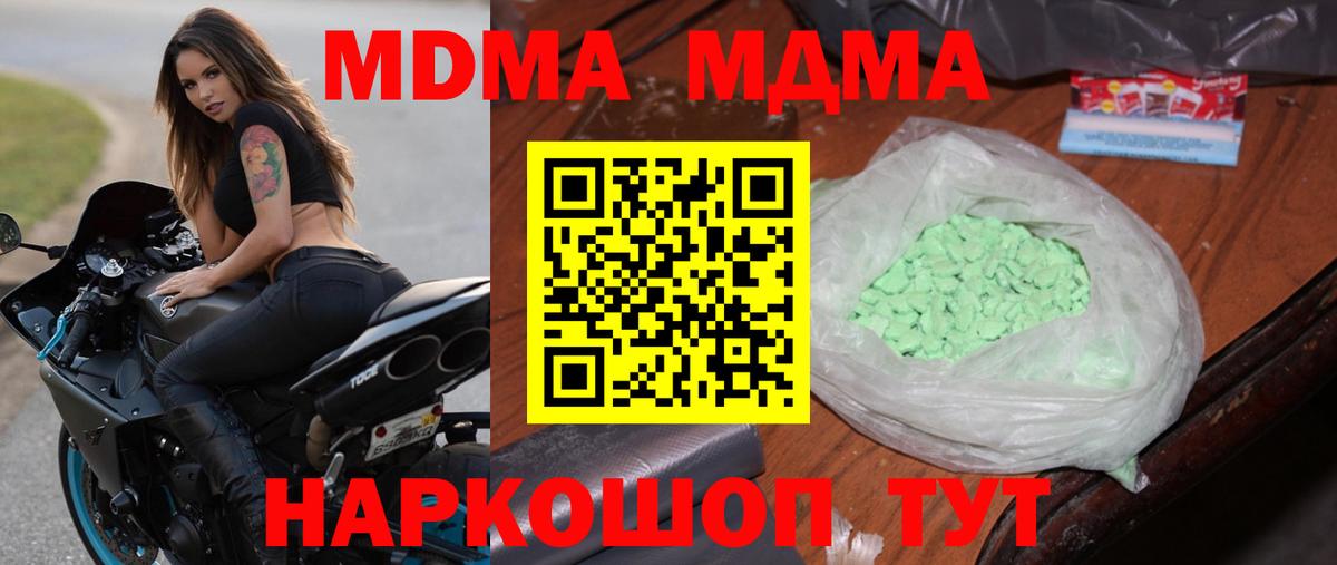 МДМА молли  МДМА  МДМА молли  Верхний Уфалей  Вход с VPN 