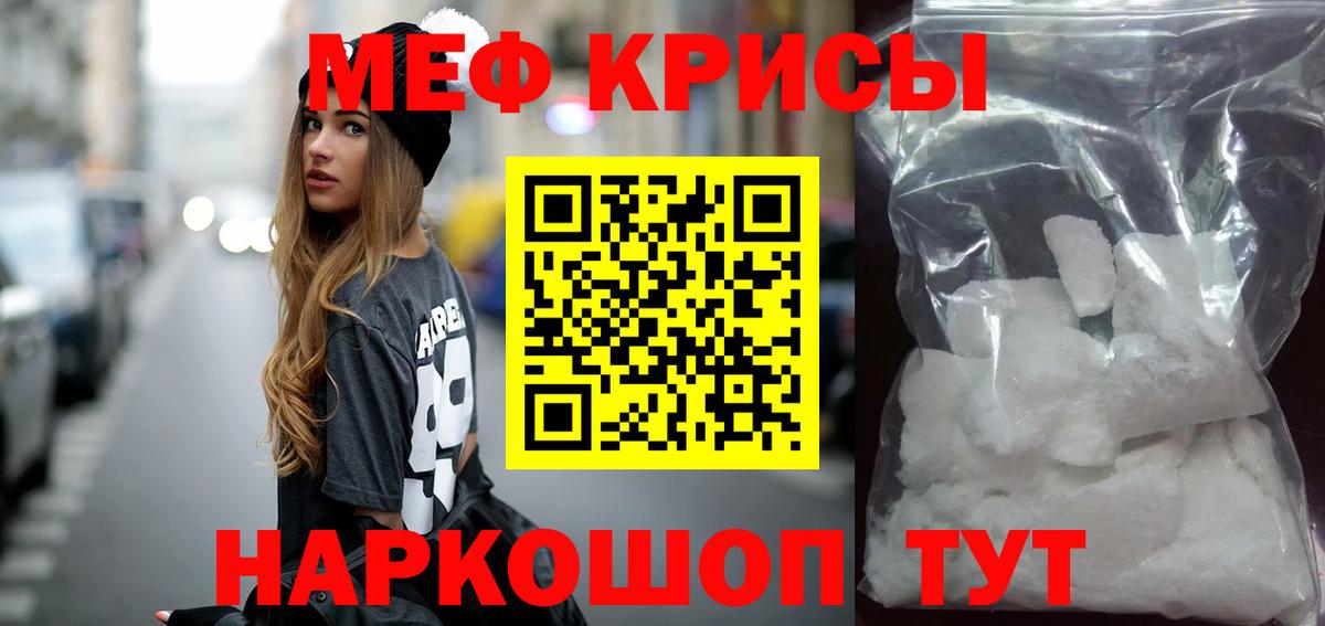 Мефедрон  Вход с VPN  Верхний Уфалей  Меф мяу мяу 