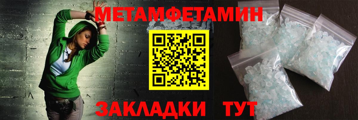 Метамфетамин кристалл  Вход с VPN  Верхний Уфалей 