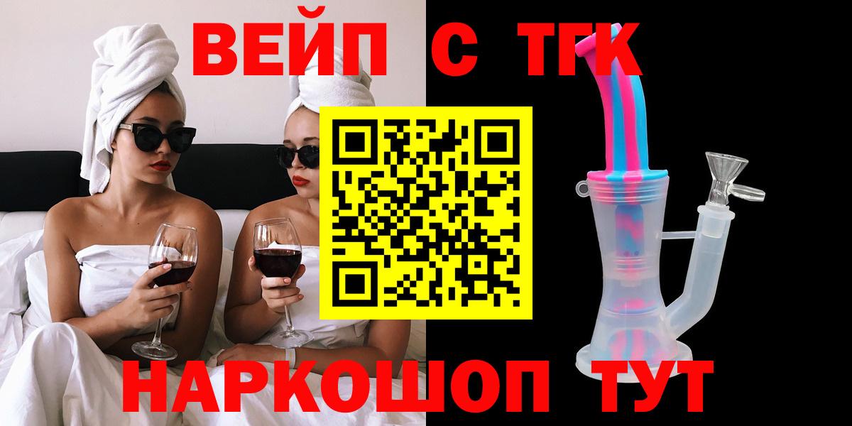 Верхний Уфалей  ТГК гашишное масло  Вход с VPN 
